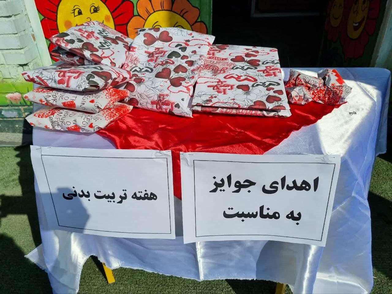 اهدای جوایز به برگزیدگان هفته تربیت بدنی