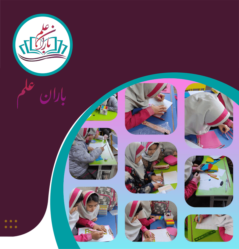   فعالیت های درسی