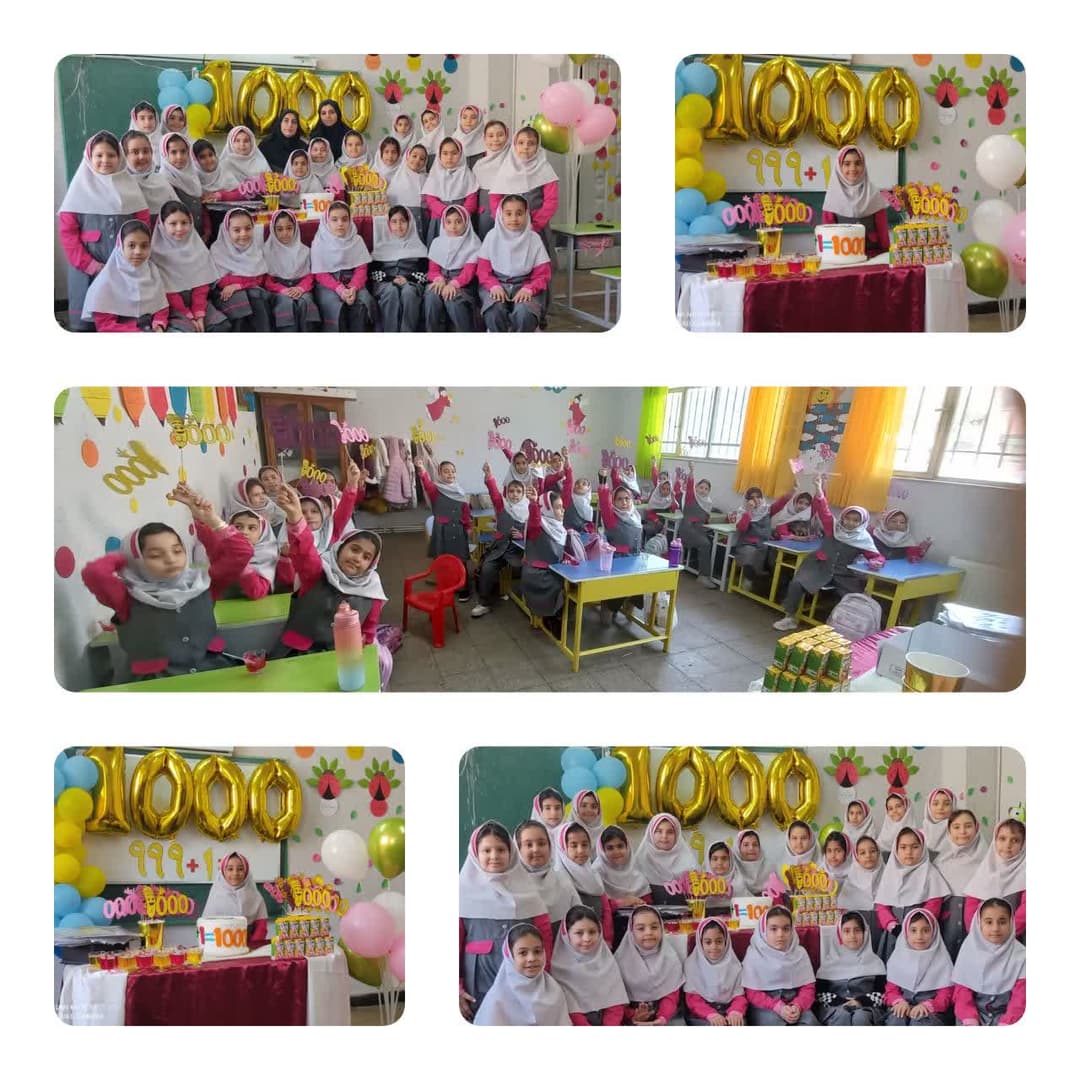 جشن ۱۰۰۰  پایه سوم  آبان ماه ۱۴۰۲