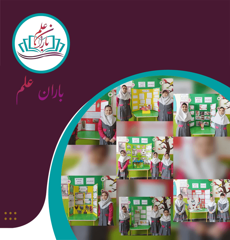 فعالیت های دانش آموزی