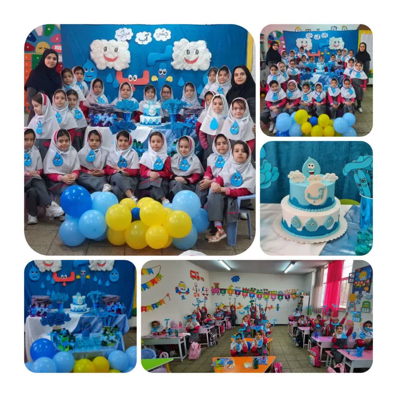 جشن آب آغاز یاد گیری نشانه های الفبا پایه اول